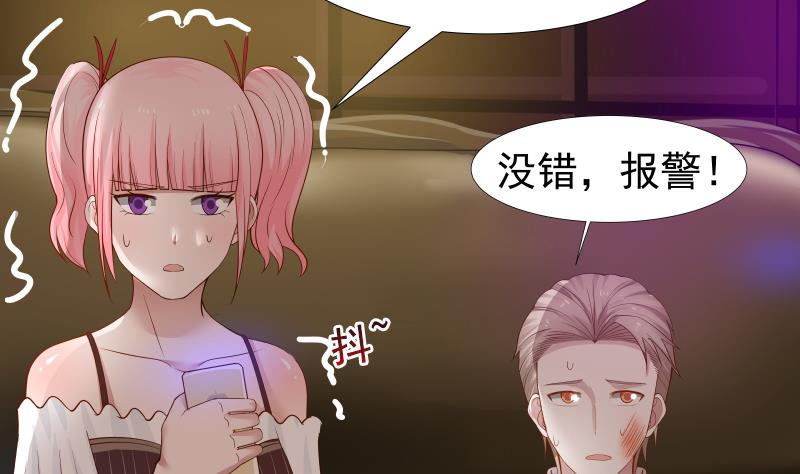 我身上有条龙15 第15话 背后有人