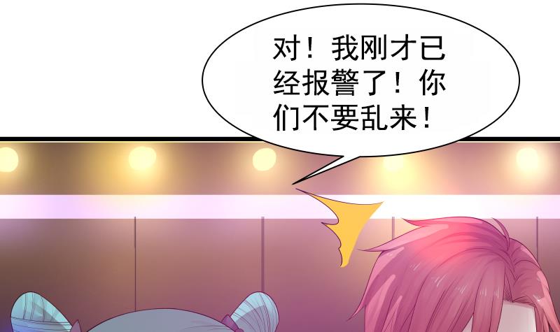 我身上有条龙15 第15话 背后有人