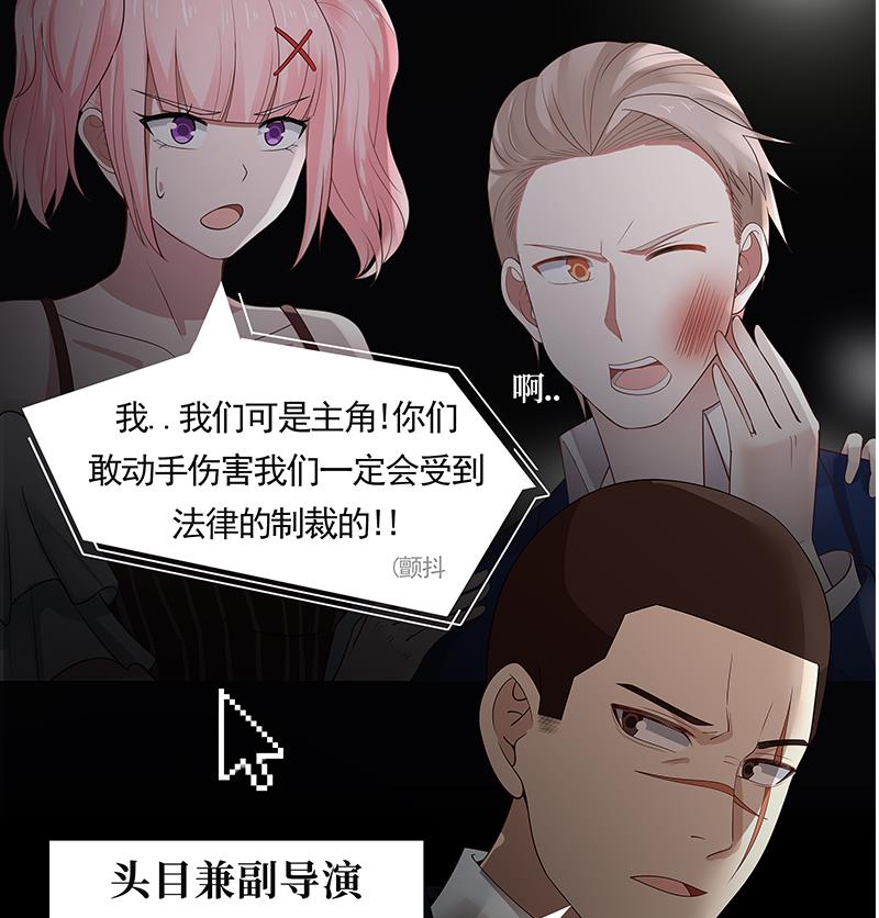 我身上有条龙15 第15话 背后有人