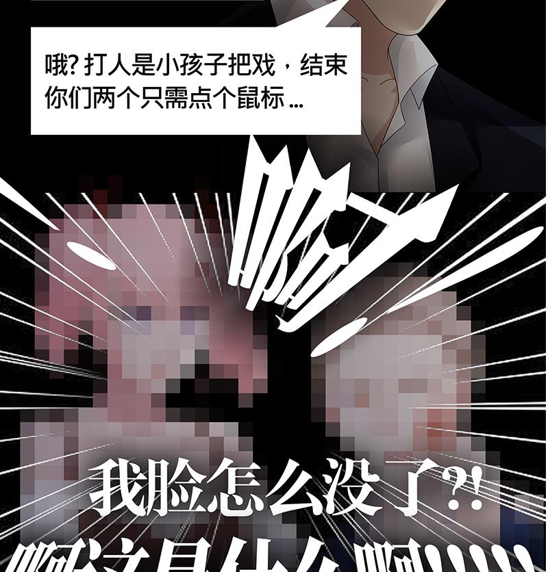 我身上有条龙15 第15话 背后有人
