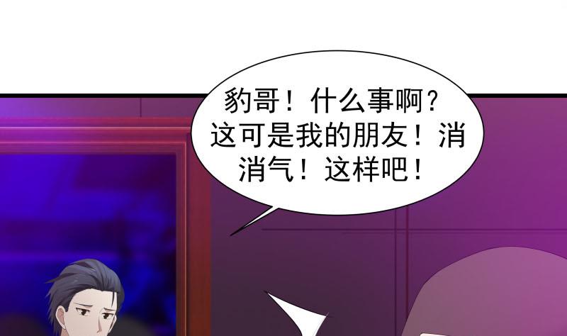 我身上有条龙15 第15话 背后有人