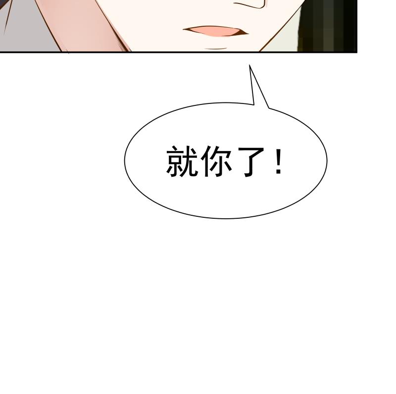 我身上有条龙29 第29话 美女见义勇为
