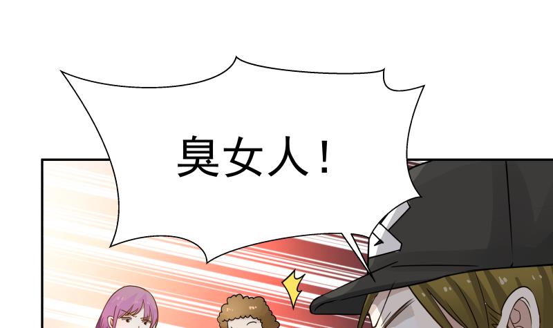 我身上有条龙29 第29话 美女见义勇为