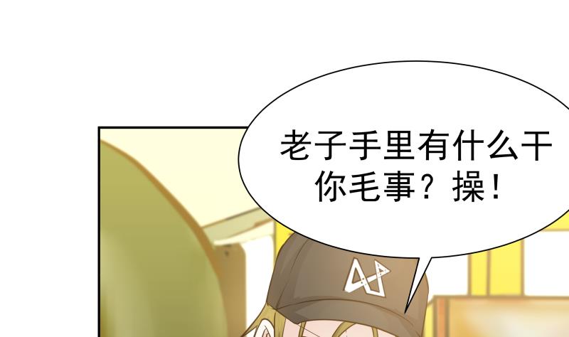 我身上有条龙29 第29话 美女见义勇为