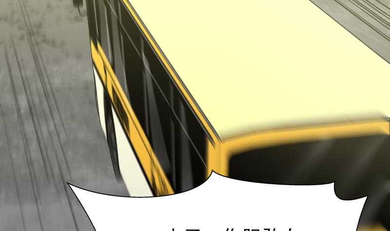我身上有条龙29 第29话 美女见义勇为