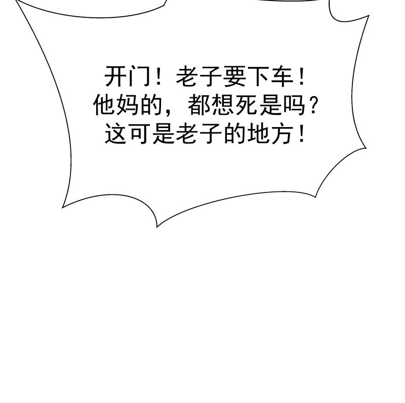 我身上有条龙29 第29话 美女见义勇为