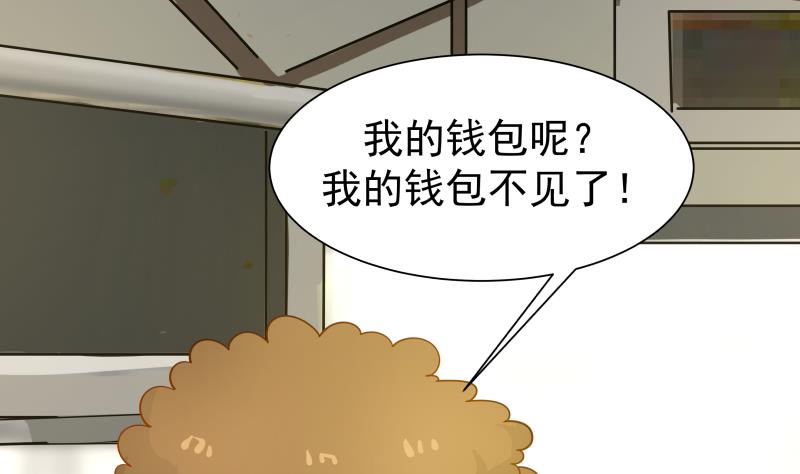我身上有条龙29 第29话 美女见义勇为