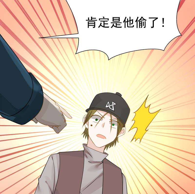我身上有条龙29 第29话 美女见义勇为