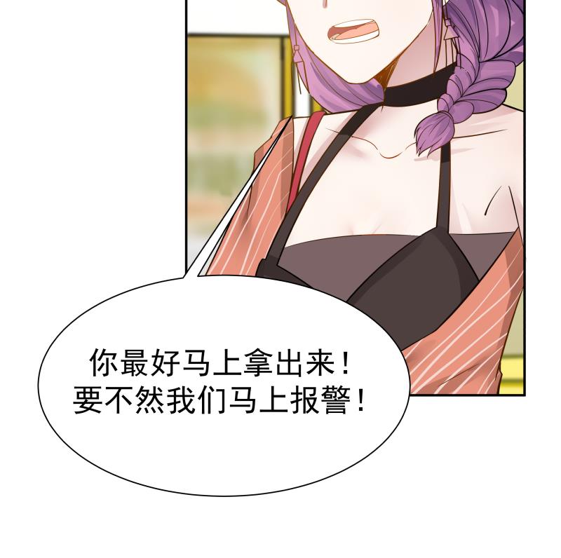 我身上有条龙29 第29话 美女见义勇为