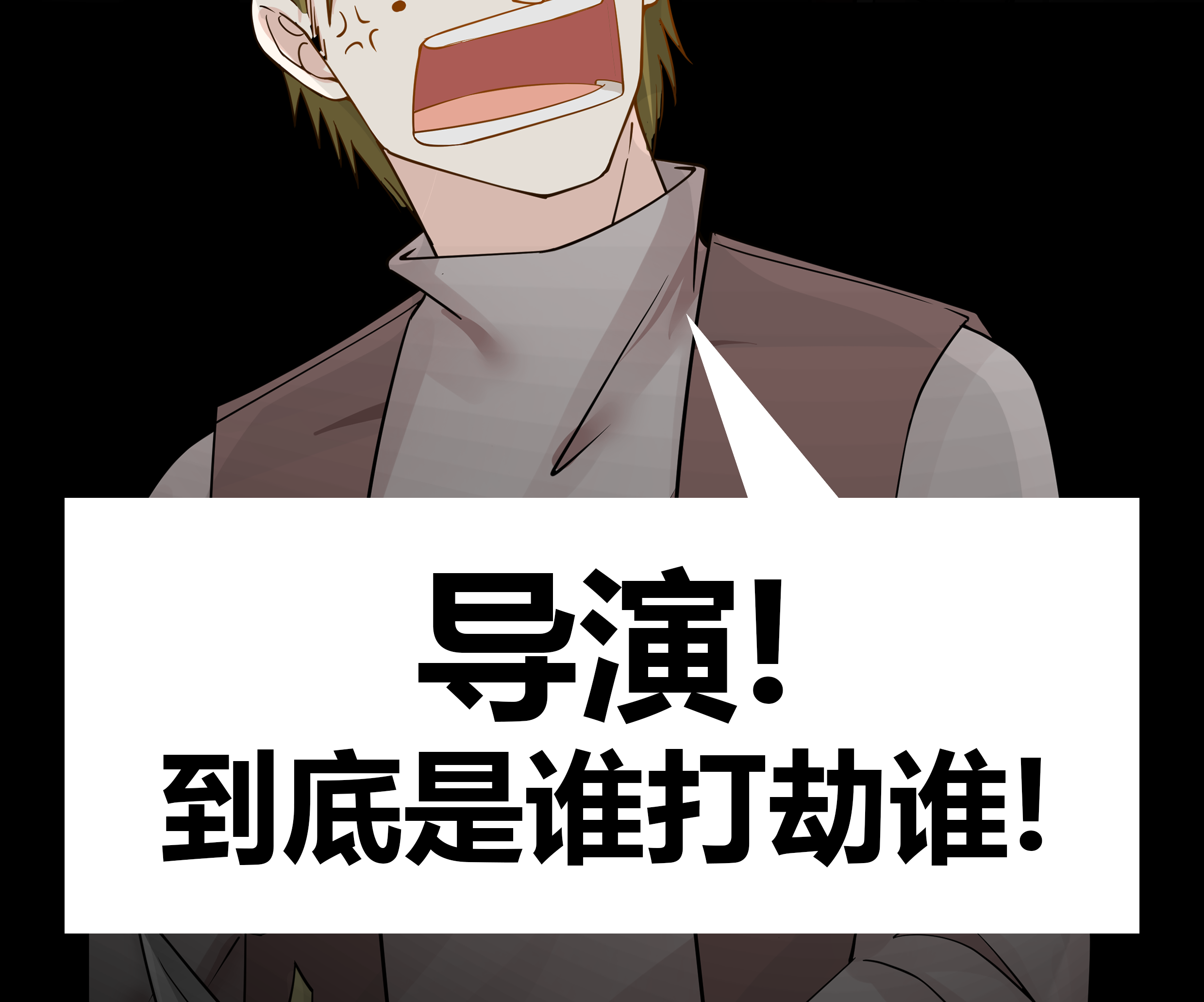 我身上有条龙29 第29话 美女见义勇为