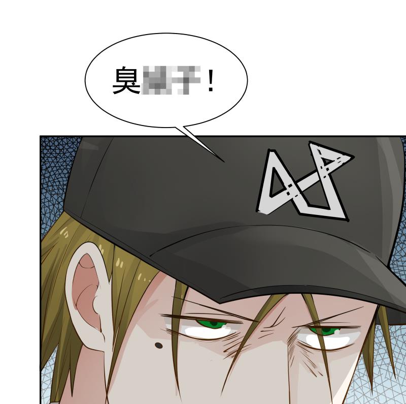 我身上有条龙29 第29话 美女见义勇为