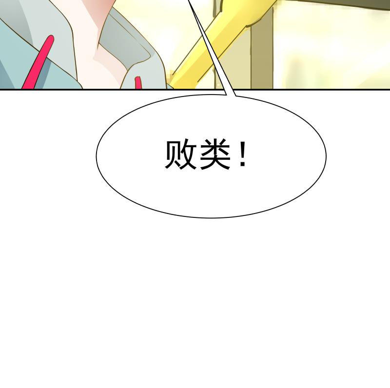 我身上有条龙30 第30话 不知悔改