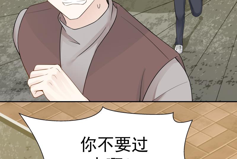 我身上有条龙30 第30话 不知悔改