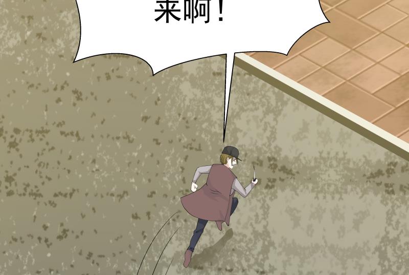 我身上有条龙30 第30话 不知悔改