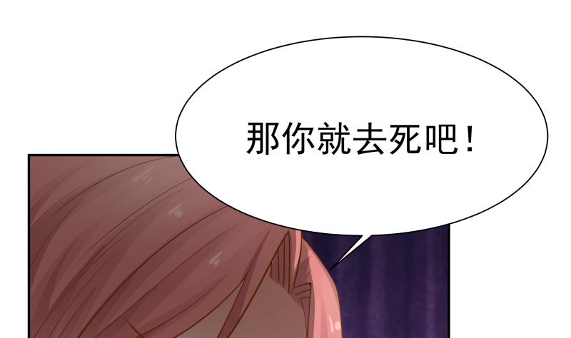 我身上有条龙30 第30话 不知悔改