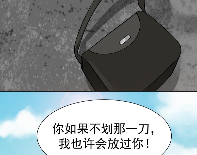 我身上有条龙30 第30话 不知悔改
