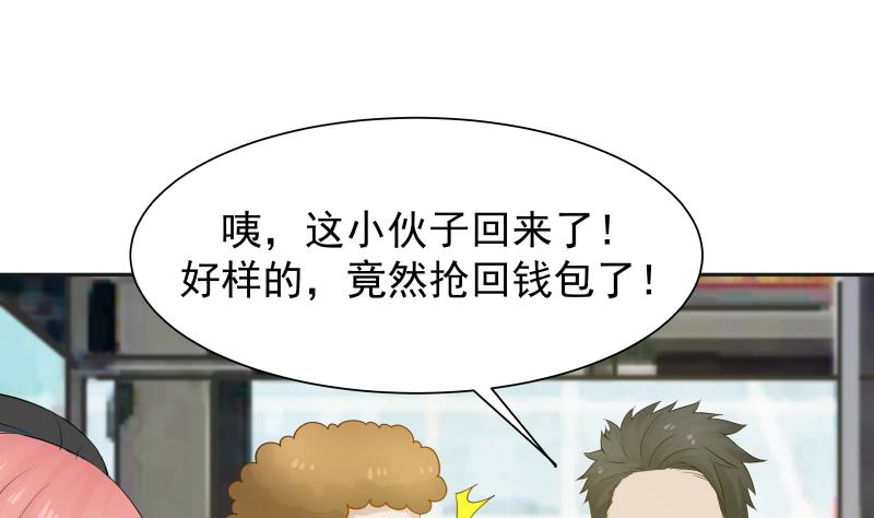 我身上有条龙30 第30话 不知悔改