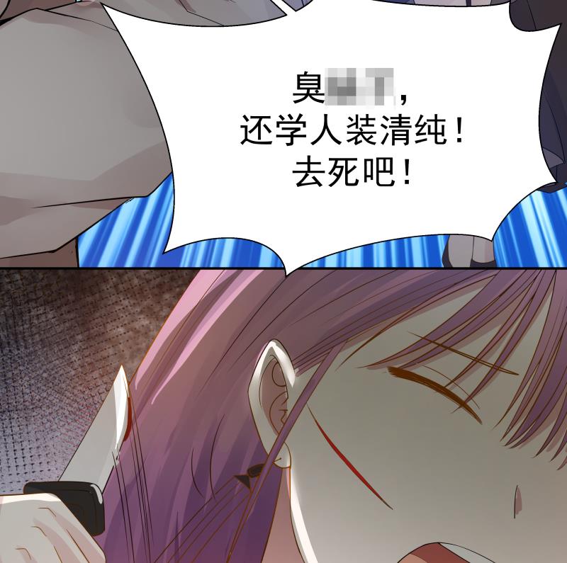 我身上有条龙30 第30话 不知悔改