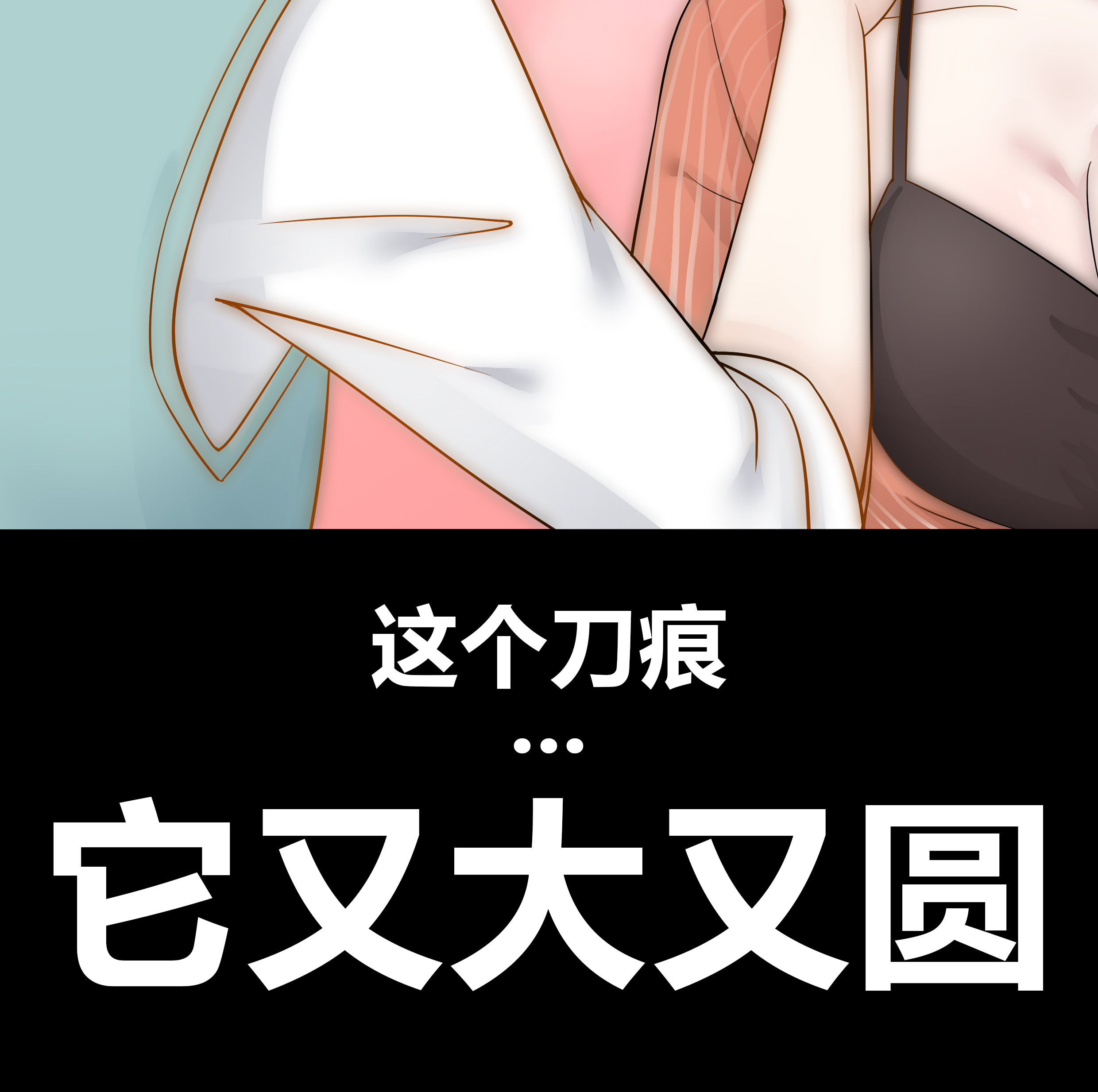 我身上有条龙30 第30话 不知悔改