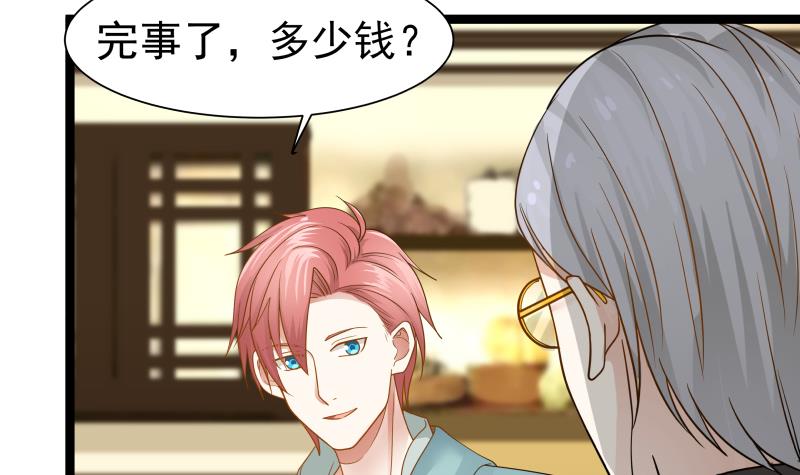 我身上有条龙33 第33话 安老师要离开学校了？！