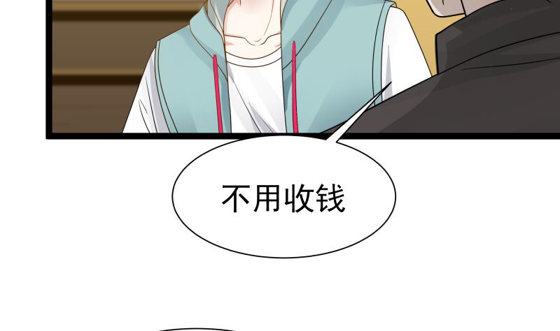 我身上有条龙33 第33话 安老师要离开学校了？！