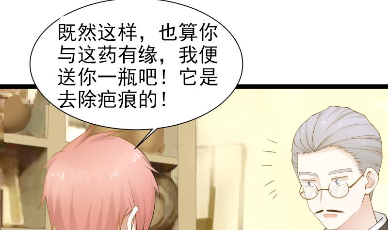 我身上有条龙33 第33话 安老师要离开学校了？！