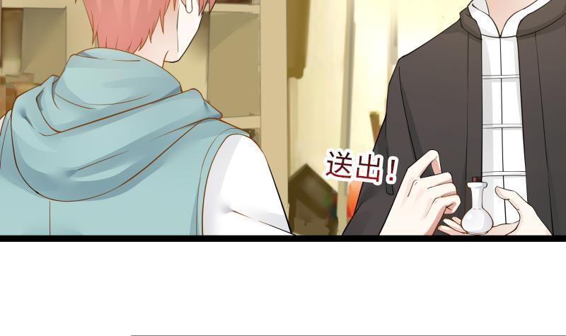 我身上有条龙33 第33话 安老师要离开学校了？！