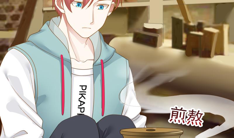 我身上有条龙33 第33话 安老师要离开学校了？！