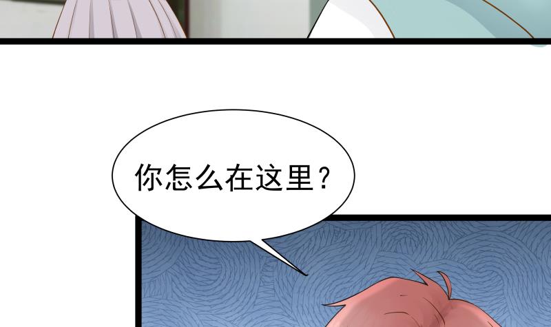 我身上有条龙33 第33话 安老师要离开学校了？！