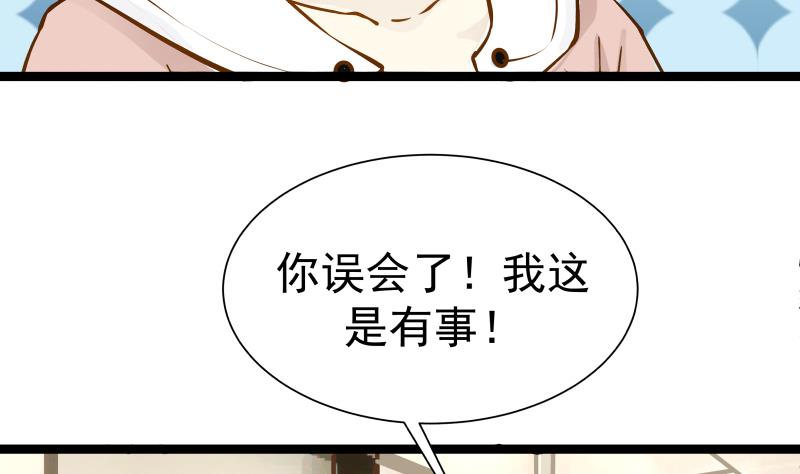 我身上有条龙33 第33话 安老师要离开学校了？！