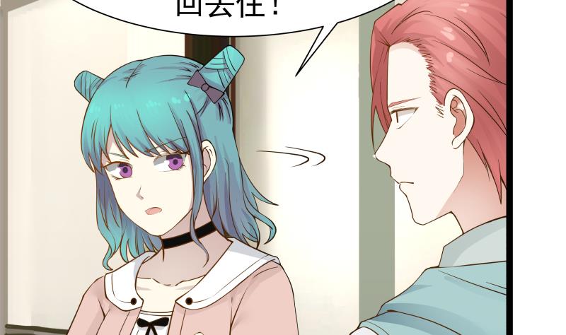 我身上有条龙33 第33话 安老师要离开学校了？！