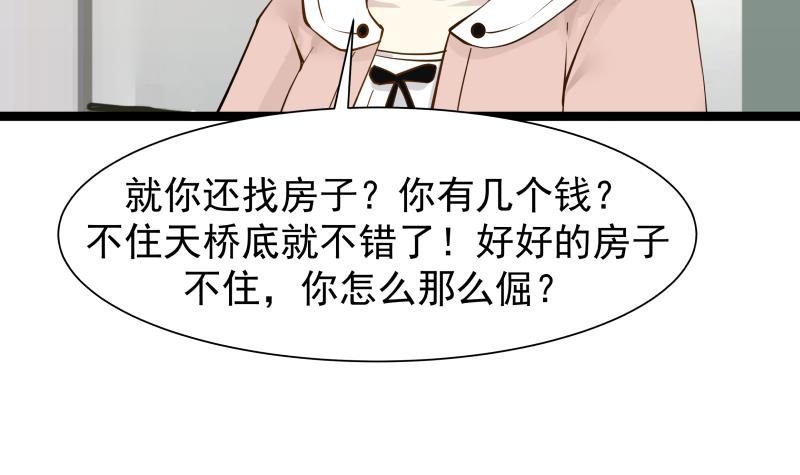 我身上有条龙33 第33话 安老师要离开学校了？！