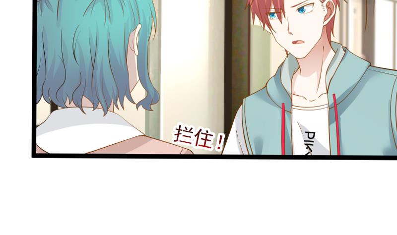 我身上有条龙33 第33话 安老师要离开学校了？！