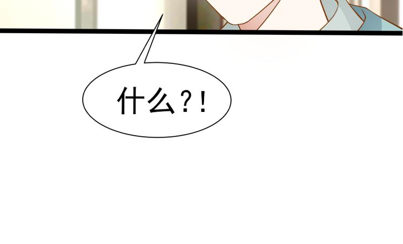 我身上有条龙33 第33话 安老师要离开学校了？！