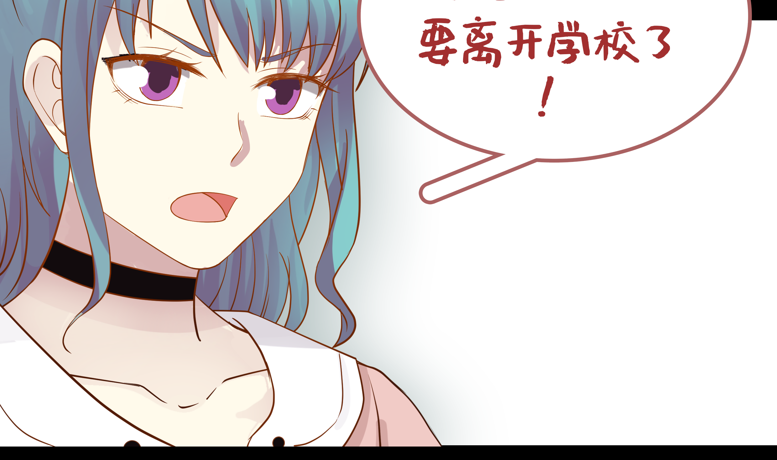 我身上有条龙33 第33话 安老师要离开学校了？！