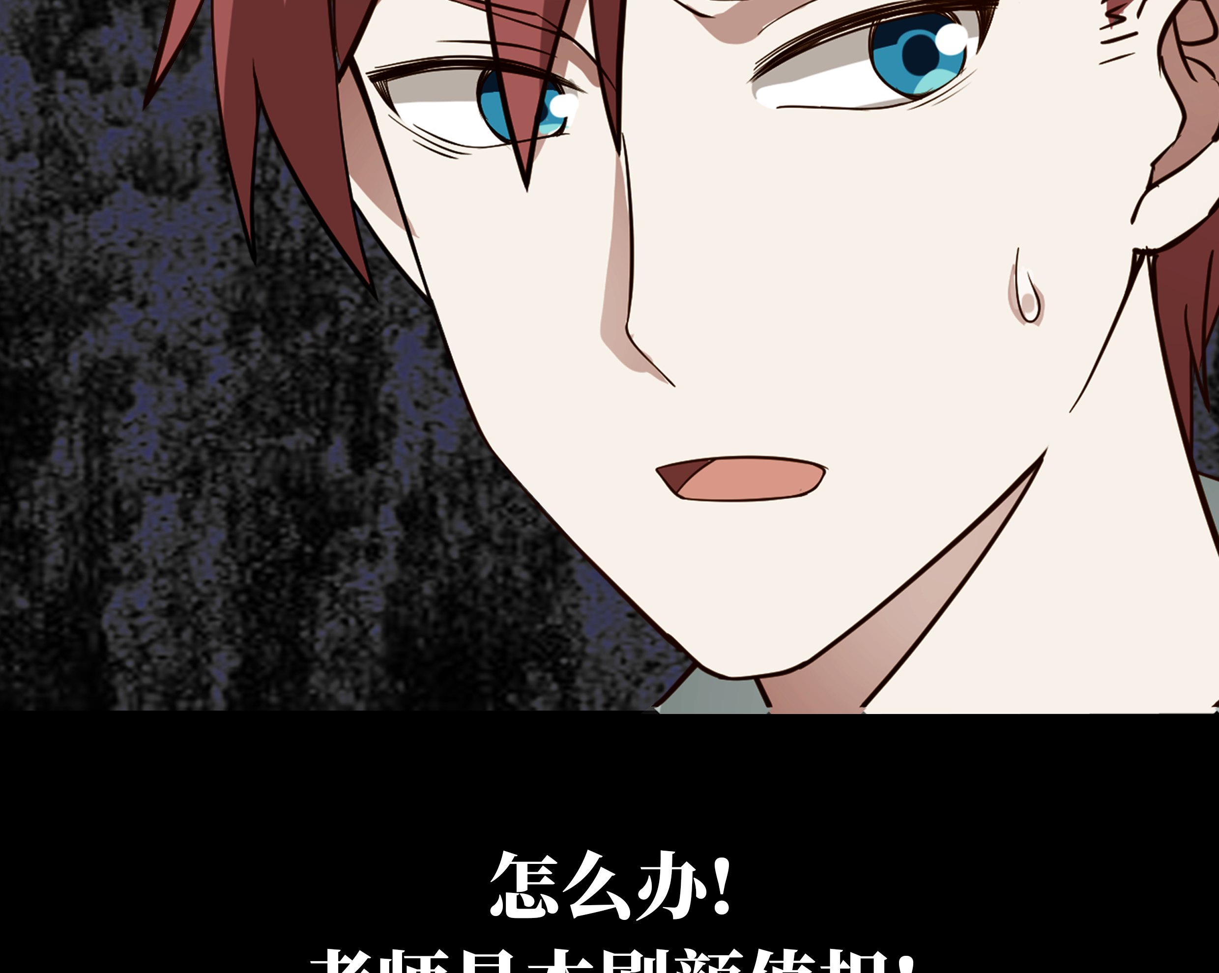 我身上有条龙33 第33话 安老师要离开学校了？！