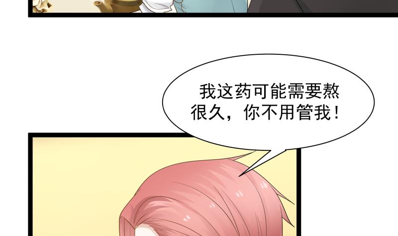 我身上有条龙33 第33话 安老师要离开学校了？！