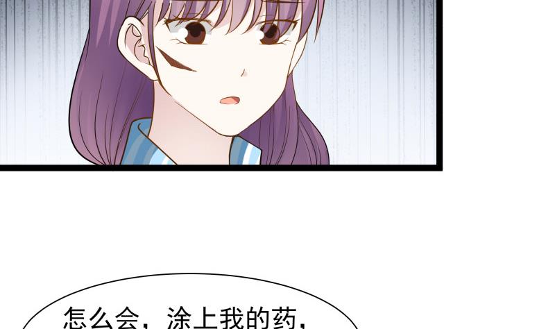 我身上有条龙35 第35话 恢复如初