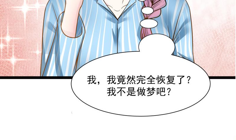 我身上有条龙35 第35话 恢复如初