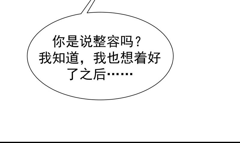 我身上有条龙35 第35话 恢复如初