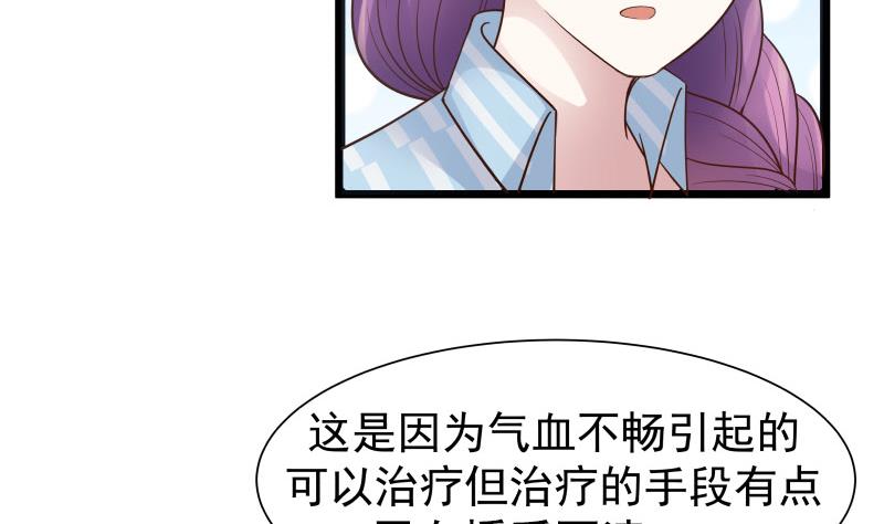 我身上有条龙35 第35话 恢复如初