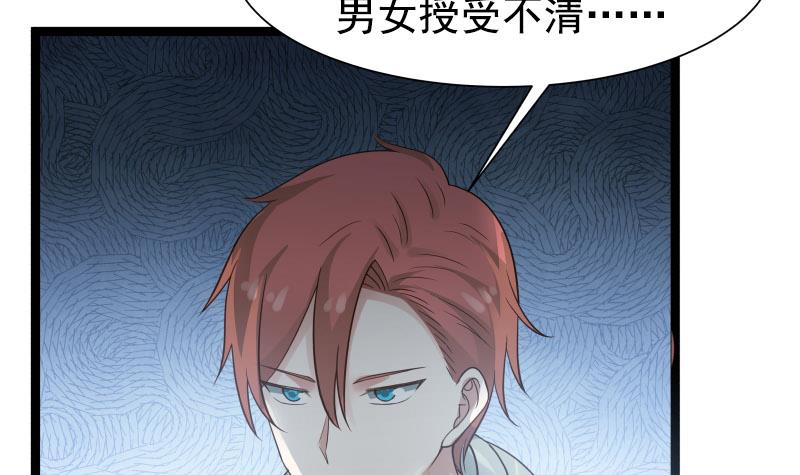 我身上有条龙35 第35话 恢复如初