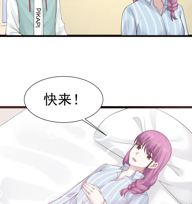 我身上有条龙35 第35话 恢复如初