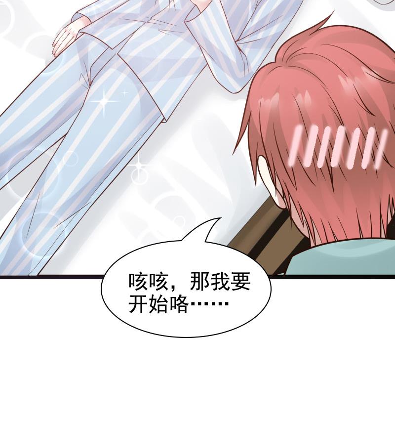 我身上有条龙35 第35话 恢复如初