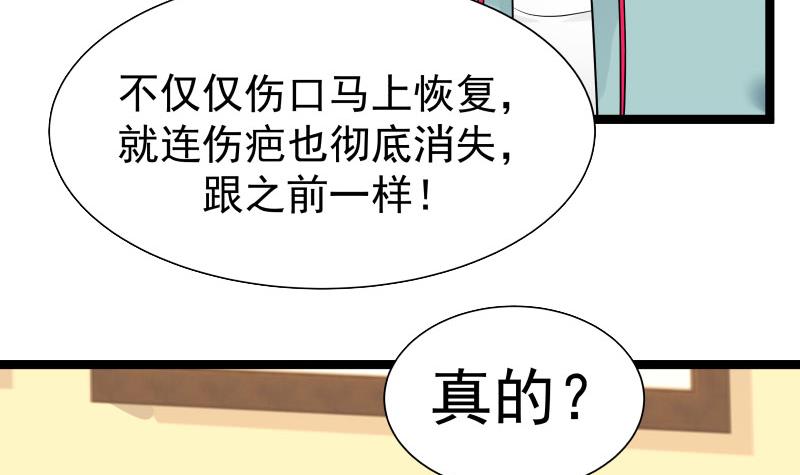 我身上有条龙35 第35话 恢复如初