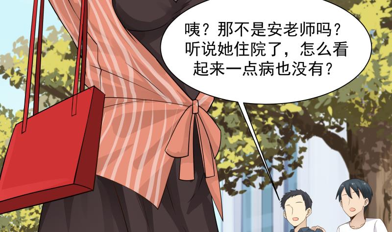 我身上有条龙36 第36话 患难见真情