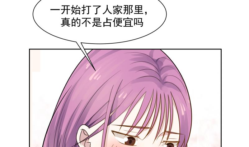 我身上有条龙36 第36话 患难见真情