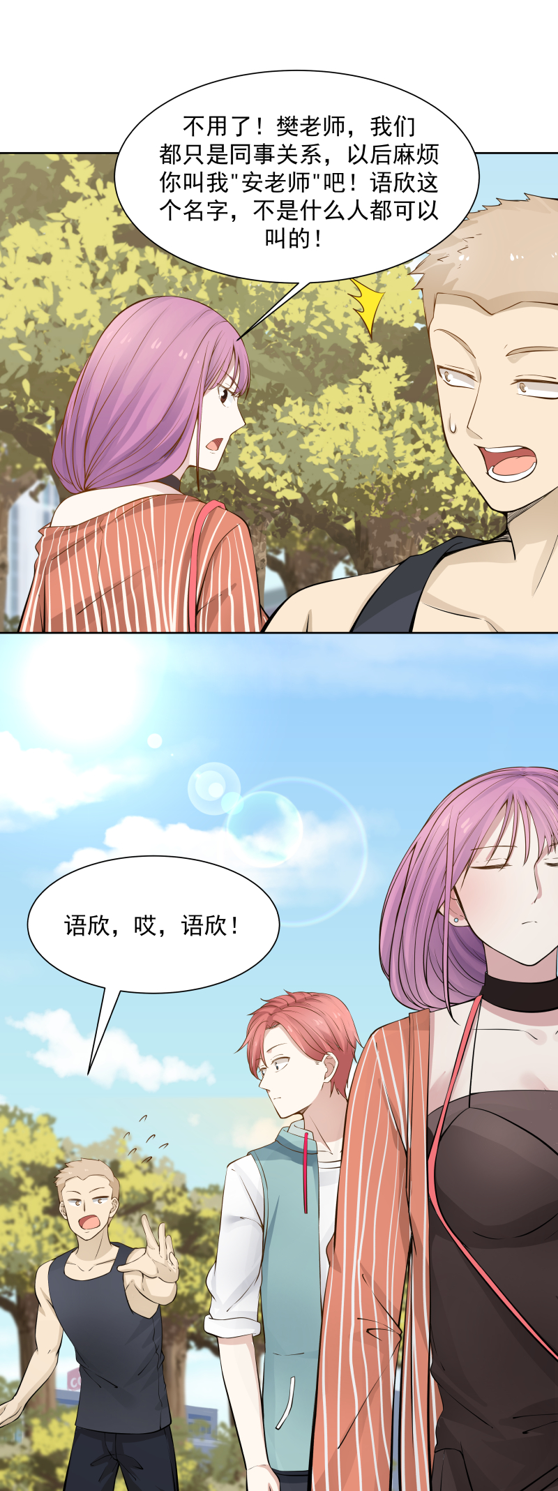 我身上有条龙36 第36话 患难见真情