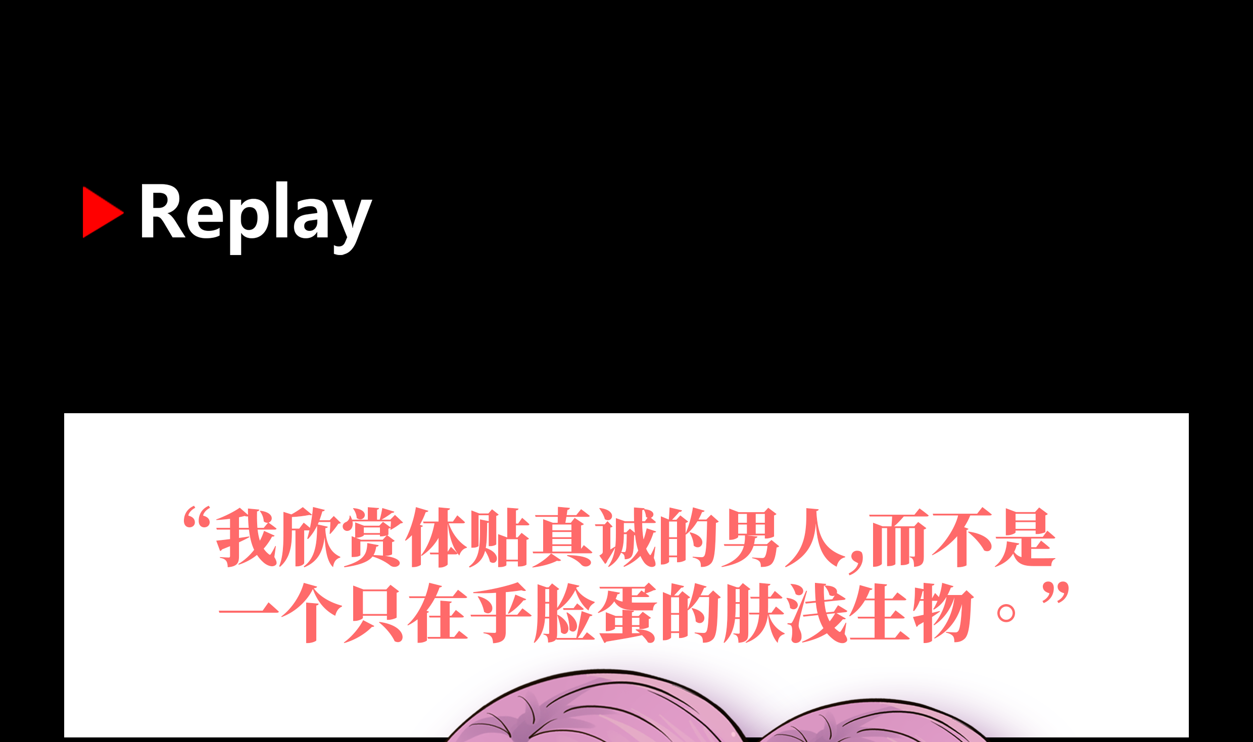 我身上有条龙36 第36话 患难见真情