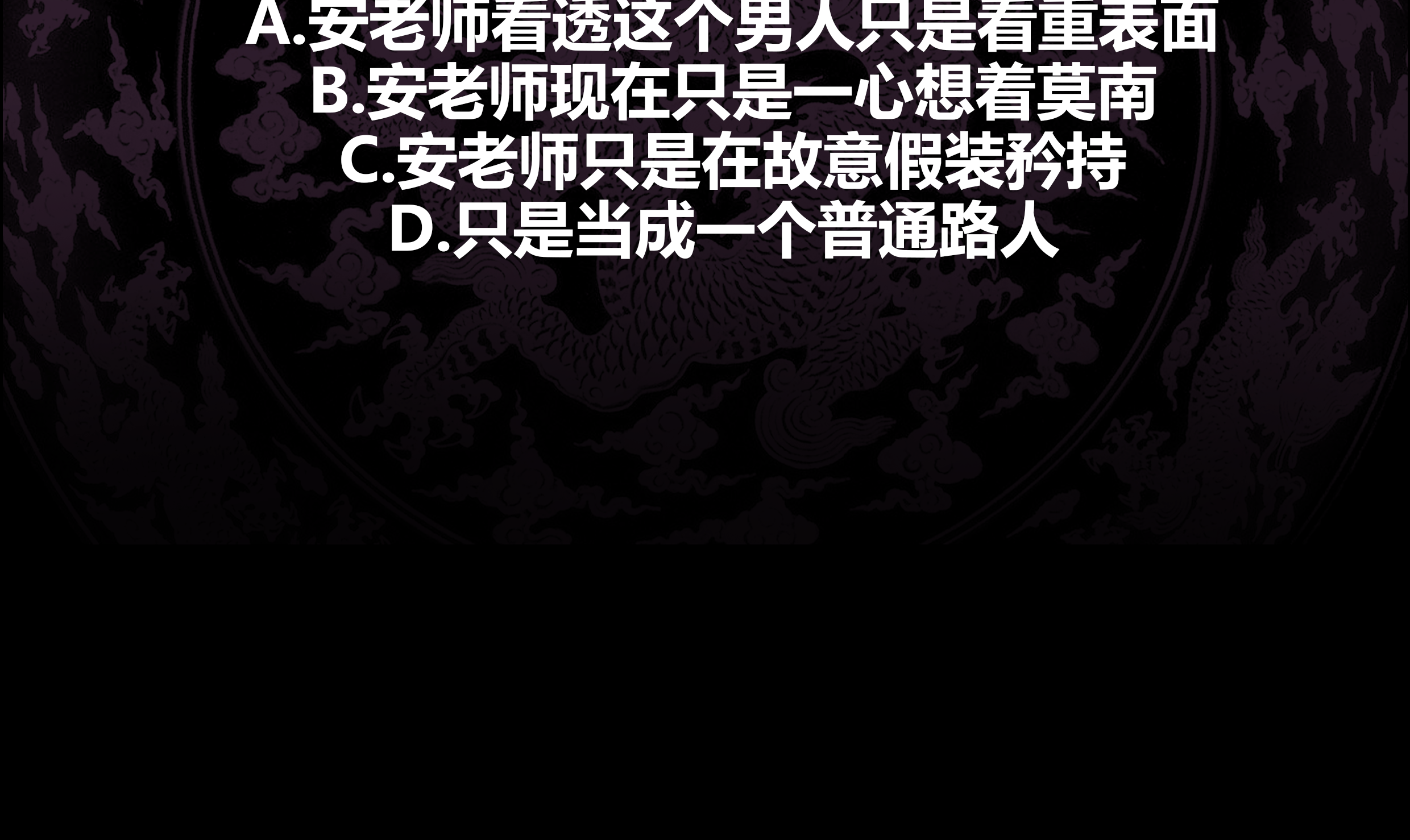 我身上有条龙36 第36话 患难见真情
